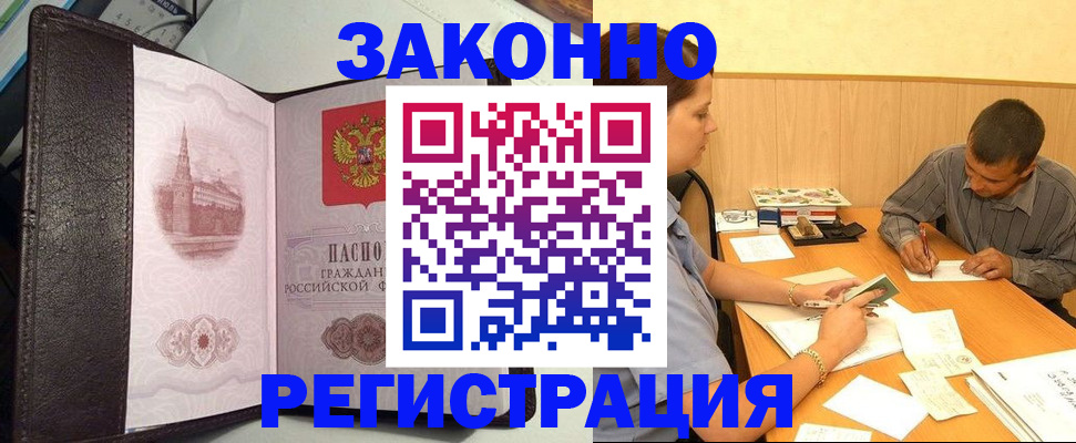 прописка гарантия в Новой Ляле