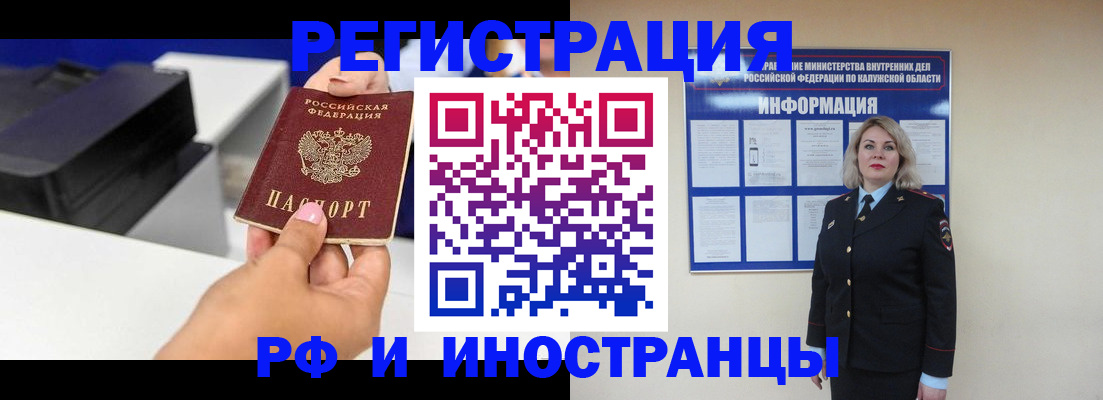 прописка ребенка в Новой Ляле