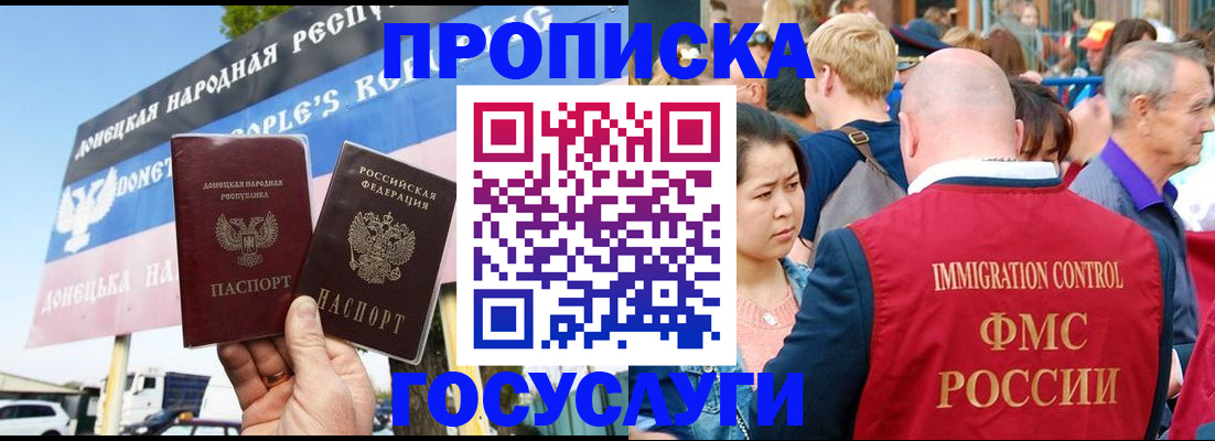 прописка штамп в Новой Ляле