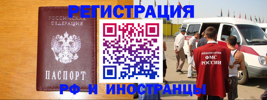 временная регистрация недорого в Новой Ляле